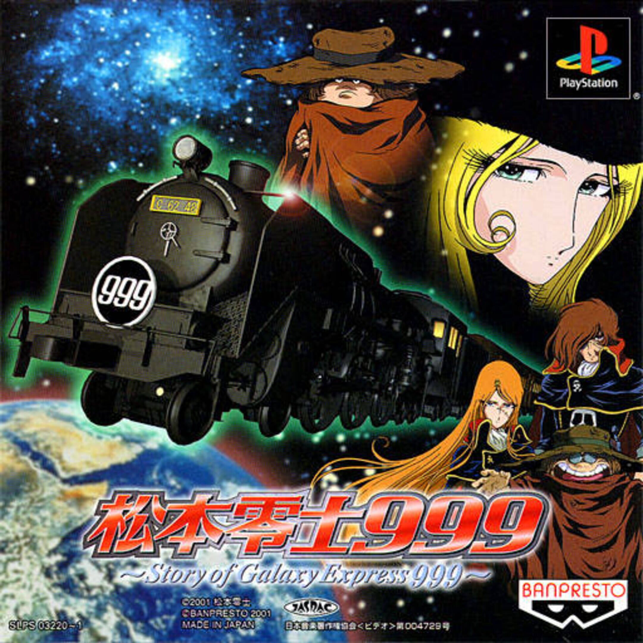 Leiji Matsumoto 999: Story of Galaxy Express 999