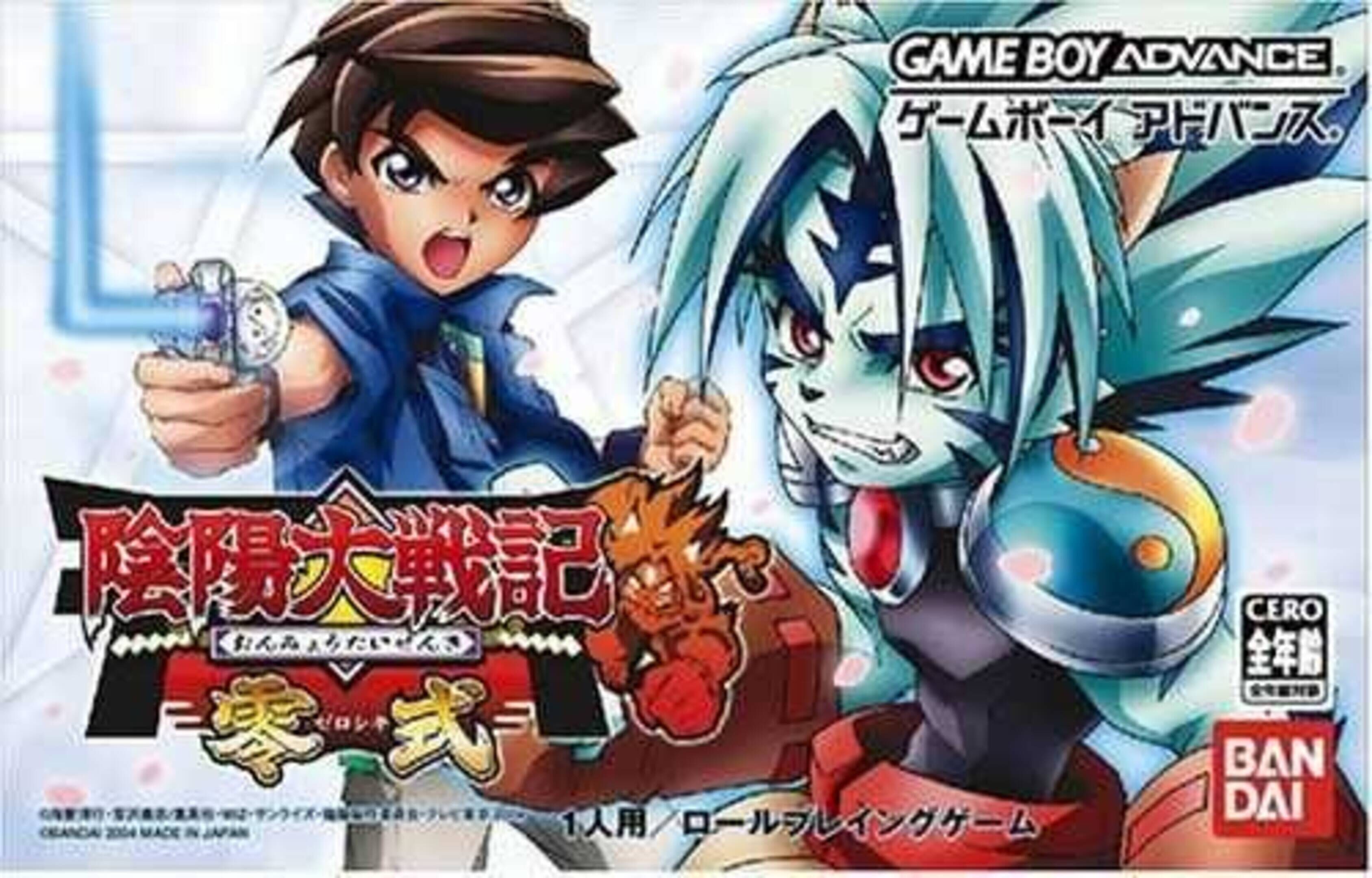 Onmyou Taisenki: Zeroshiki cover