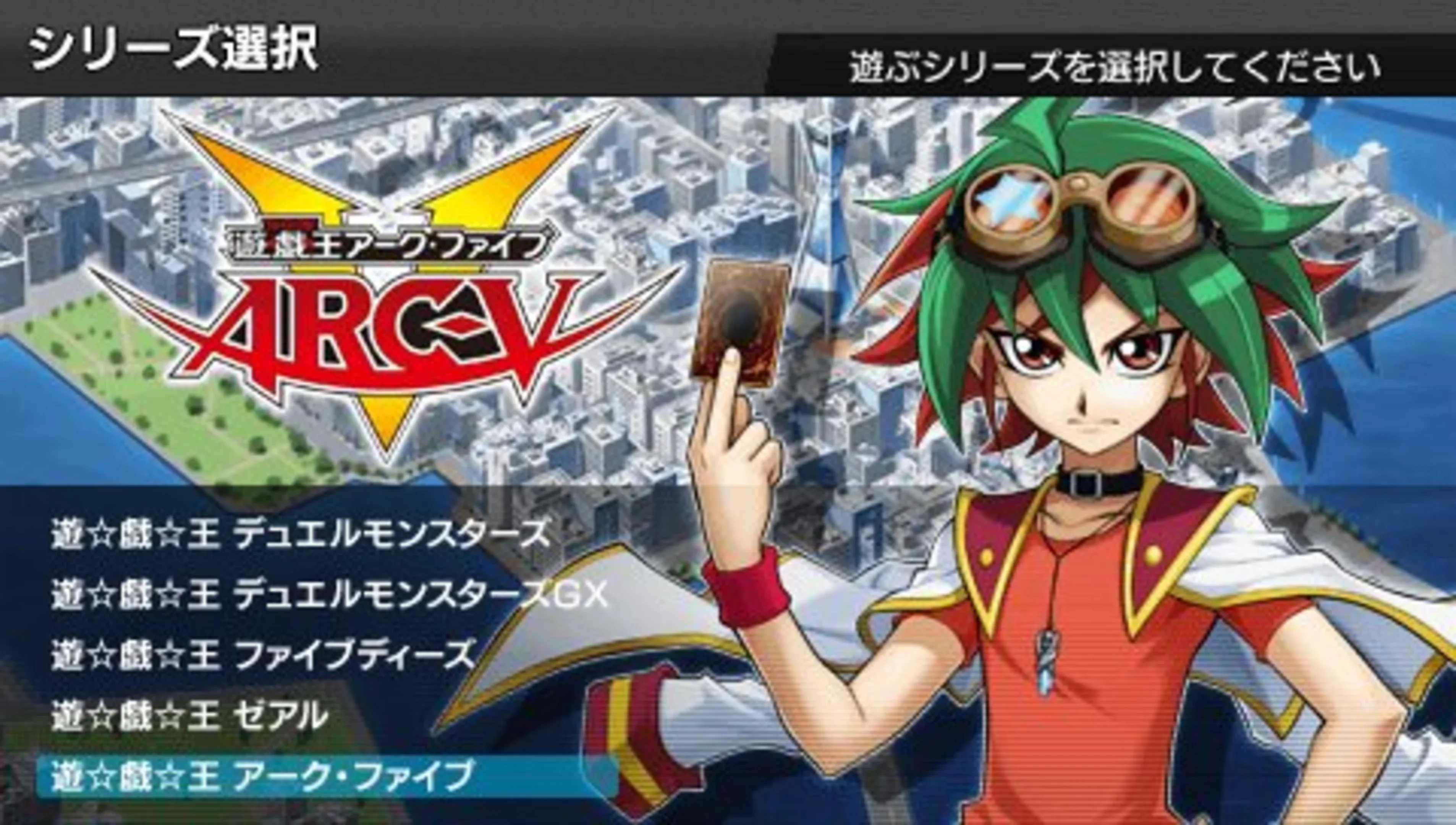 Yu-Gi-Oh! ARC-V Tag Force Special (2015)