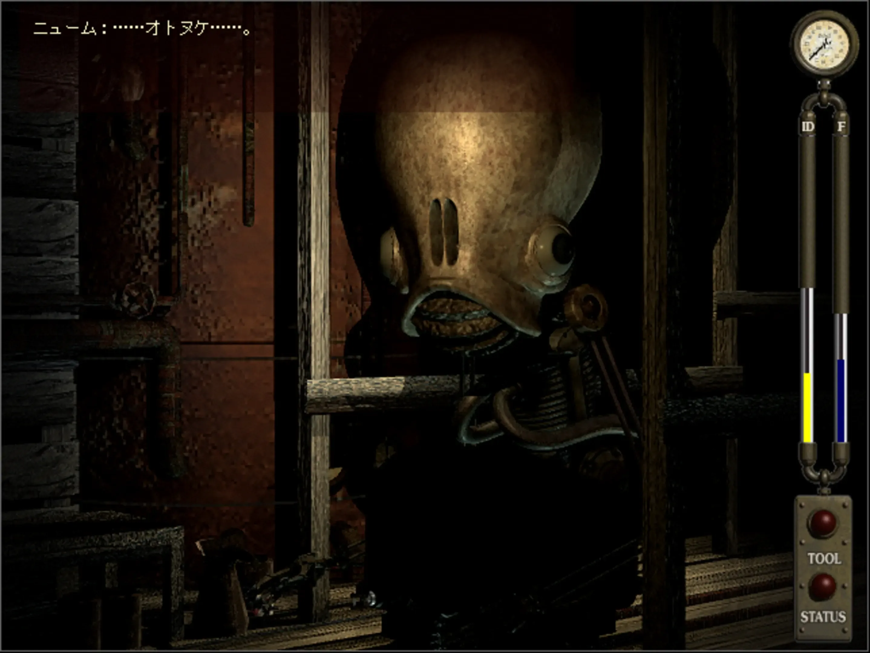 Garage: Bad Dream Adventure (1999)