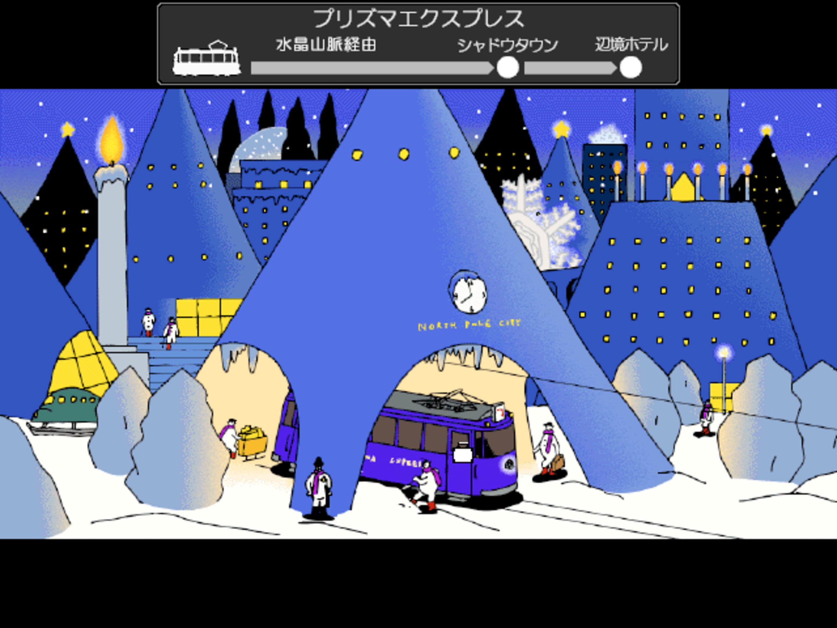 Amusement Planet Phantasmagoria (1995)