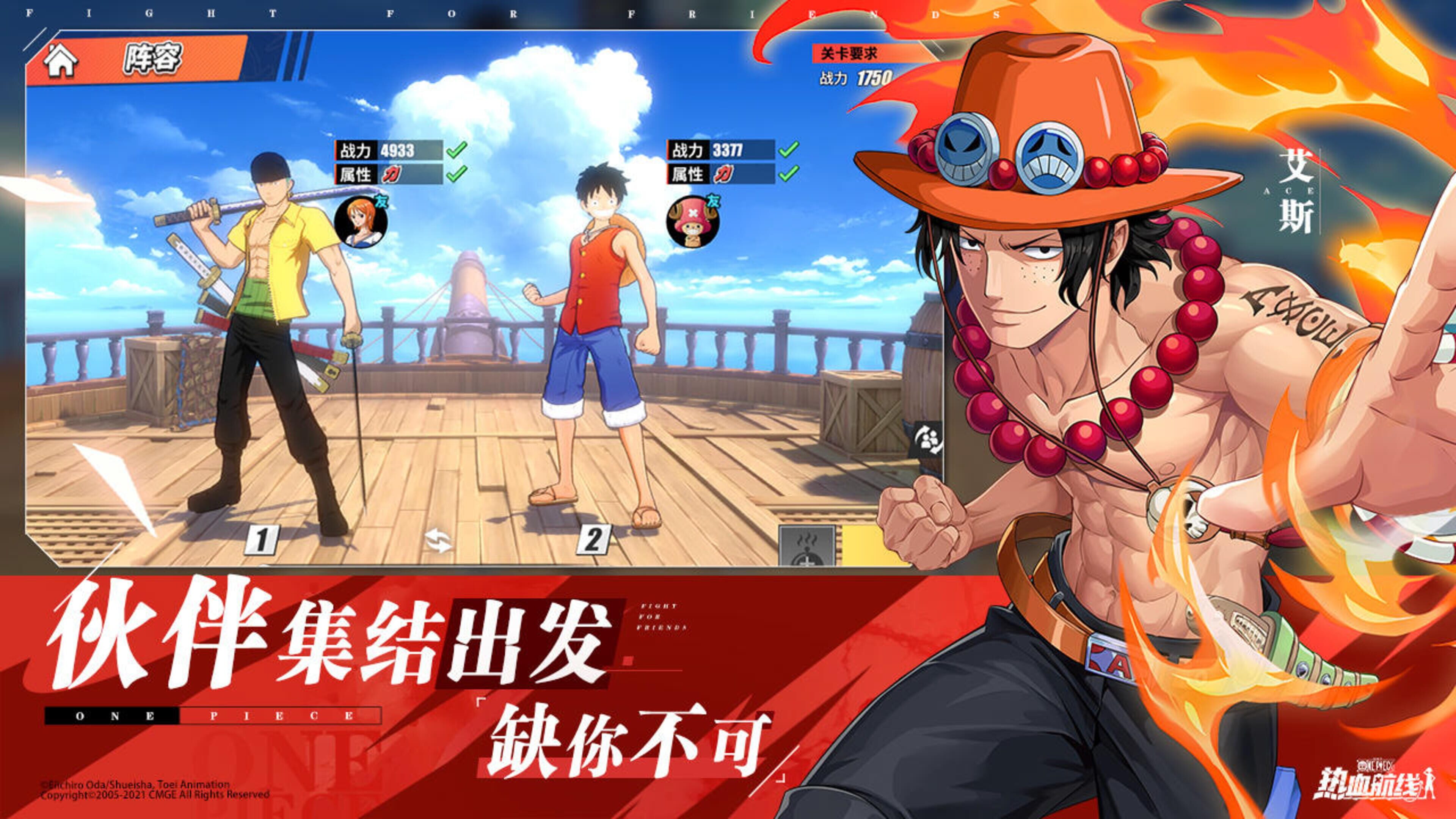 one piece fighting path