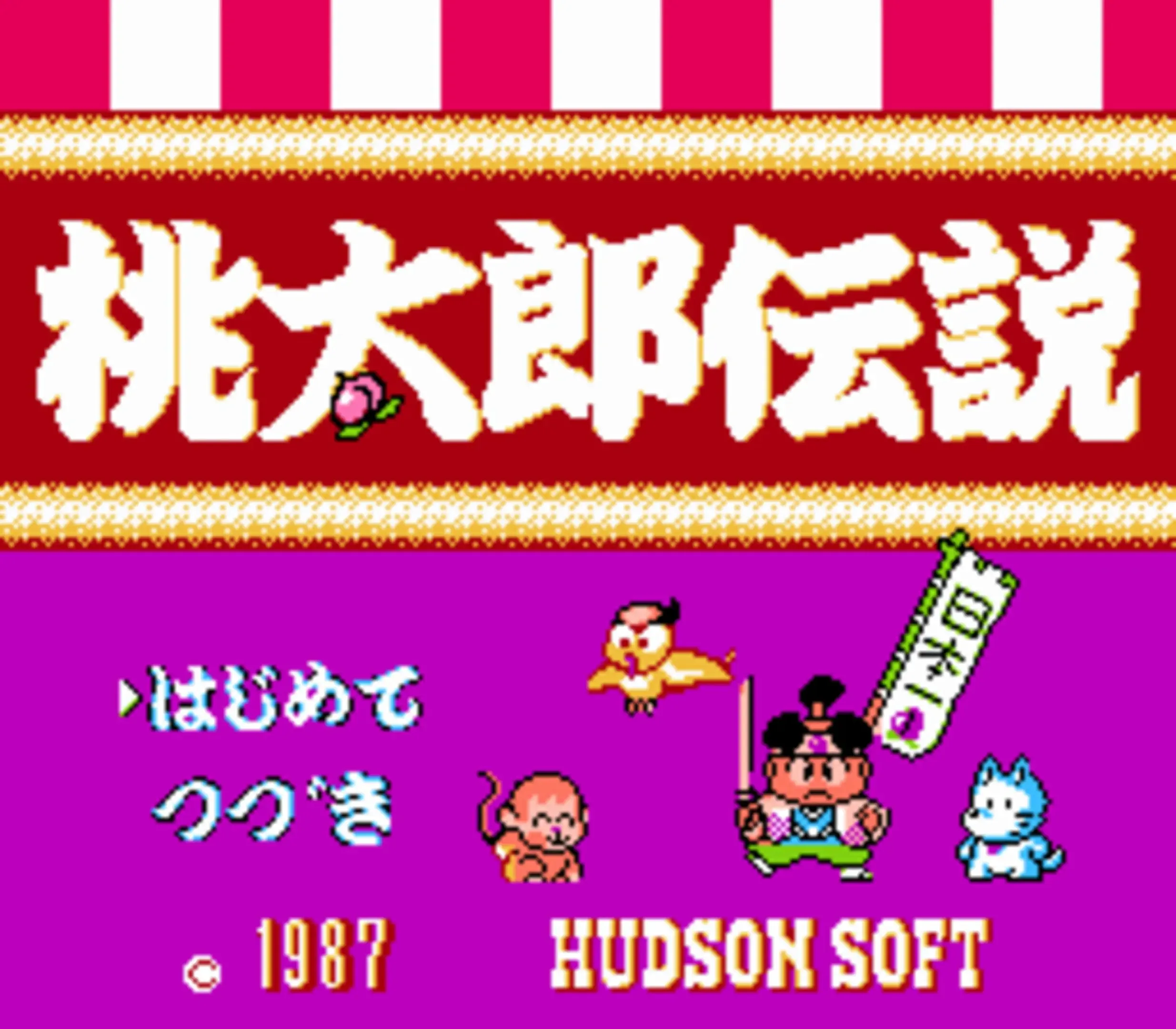 Peachboy Legend (1987)