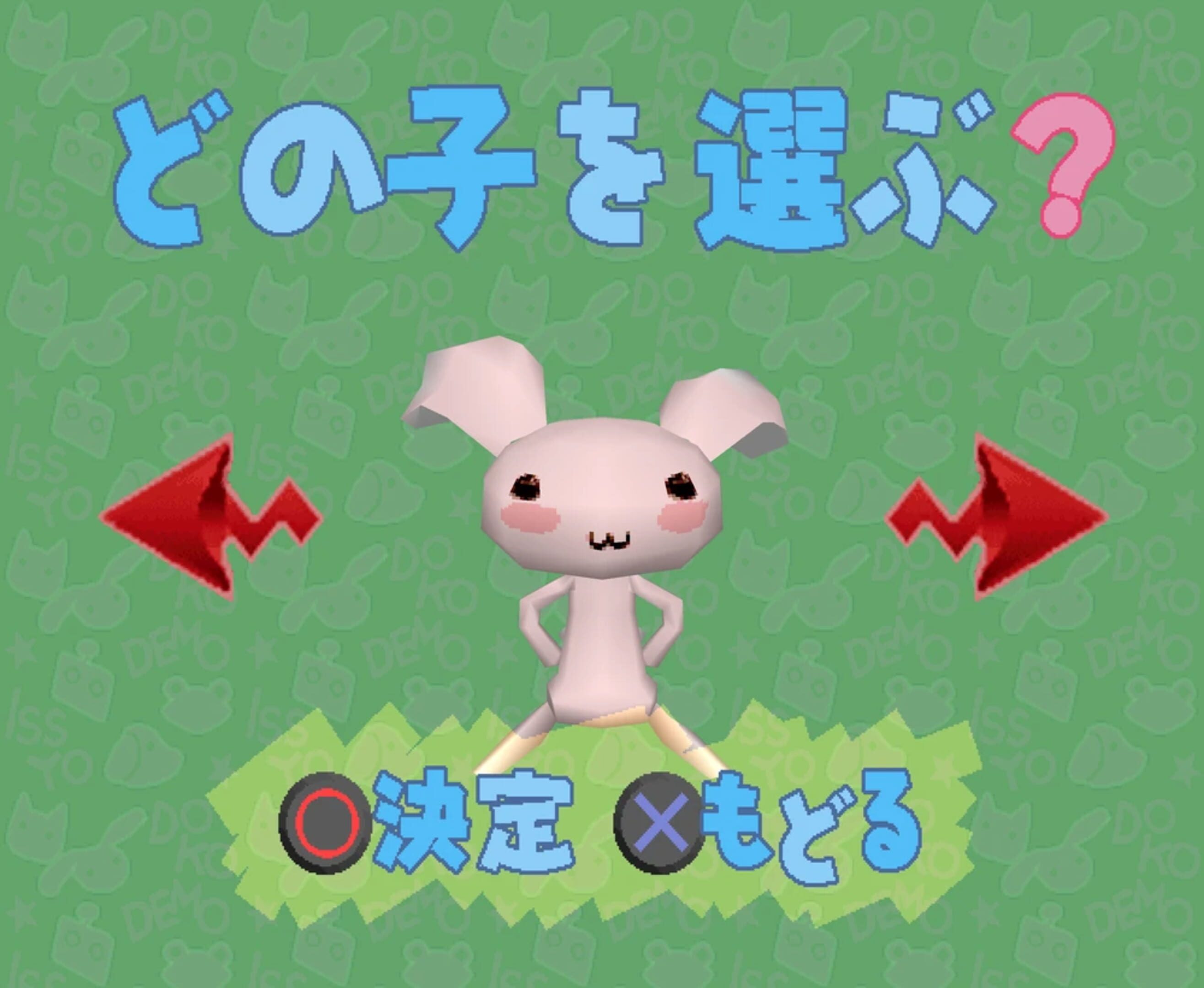 Doko Demo Issyo Stash Games tracker