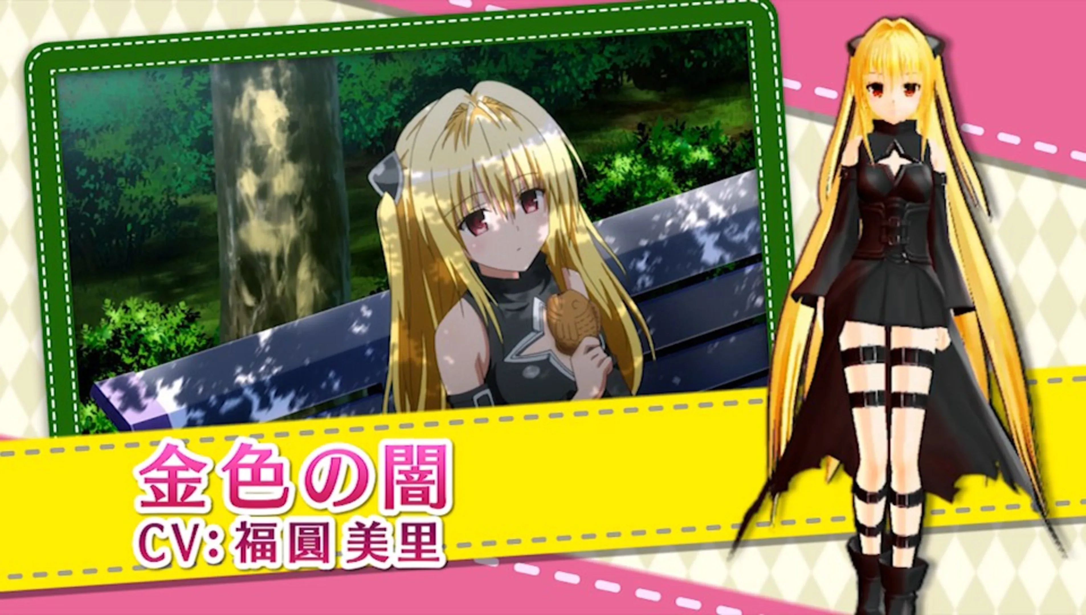 To Love Ru Rpg To Love-Ru Darkness: Battle Ecstasy (2014)