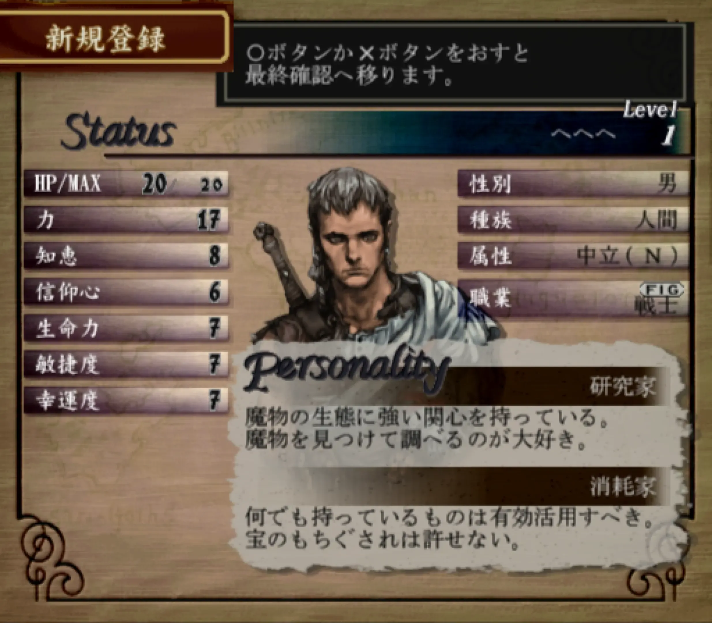Busin 0: Wizardry Alternative Neo (2003)