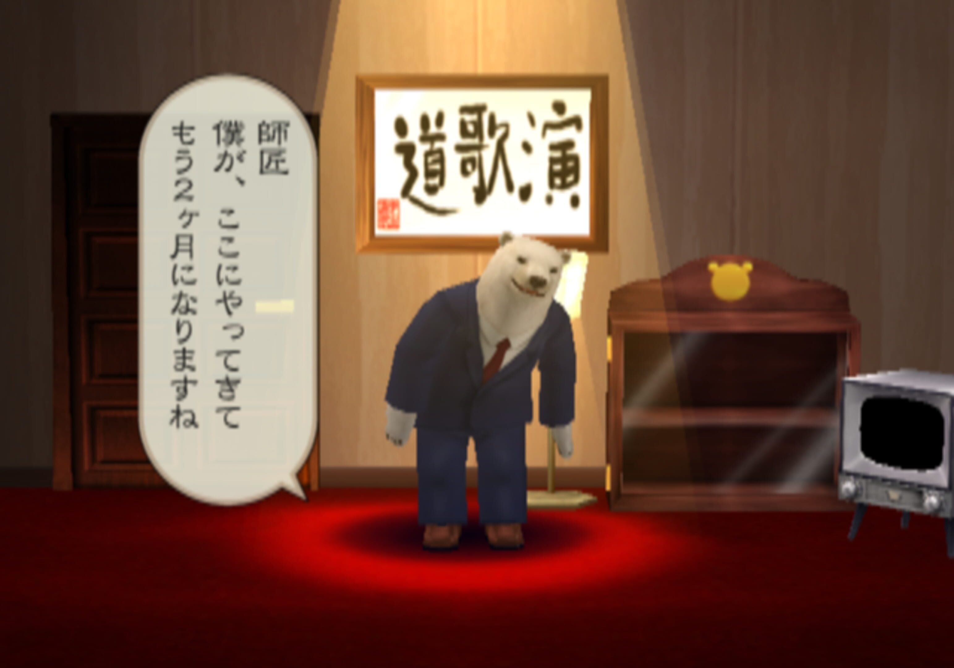 Kuma Uta (2003)