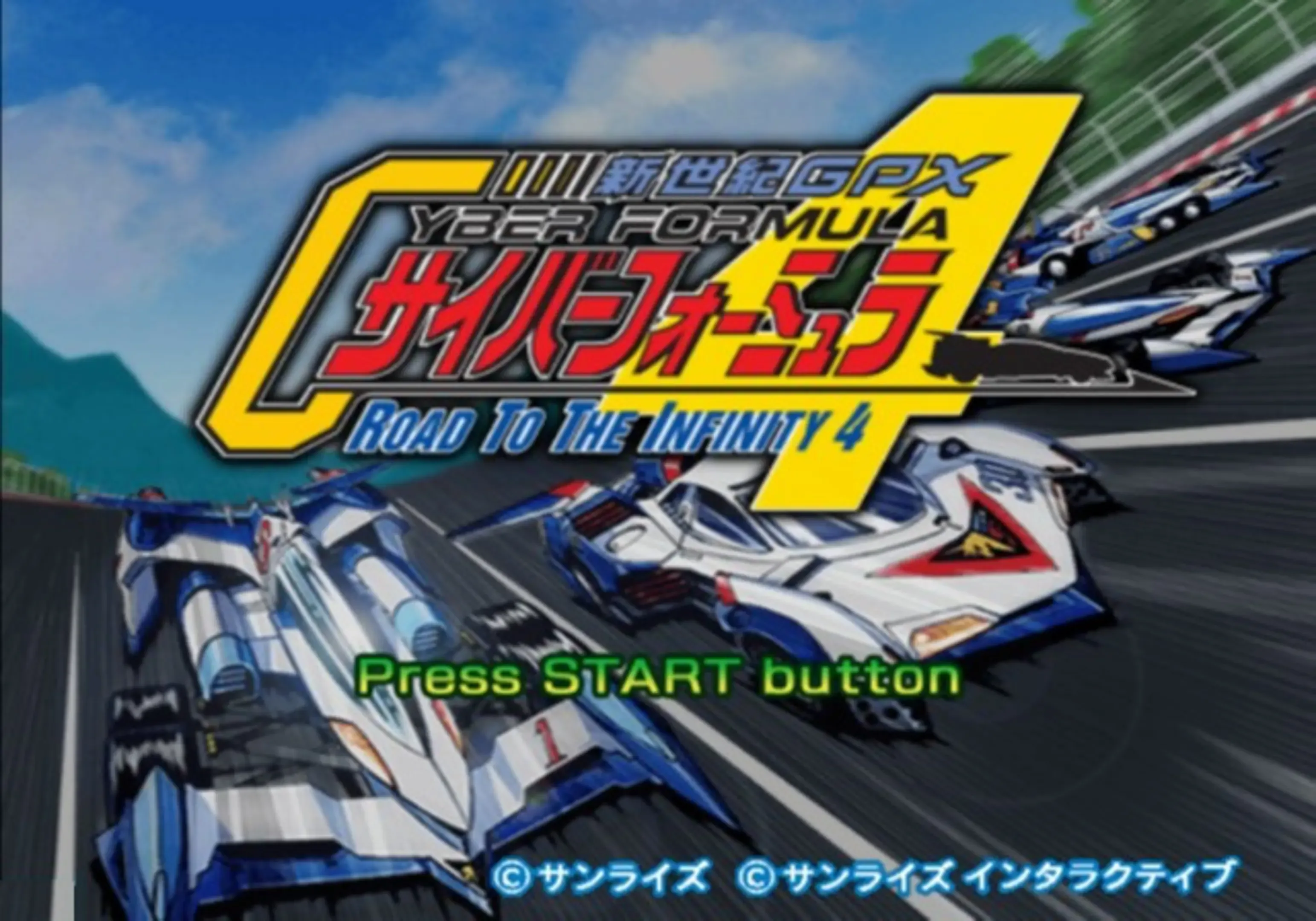 Shinseiki GPX Cyber Formula: Road to the Infinity 4 (2007)