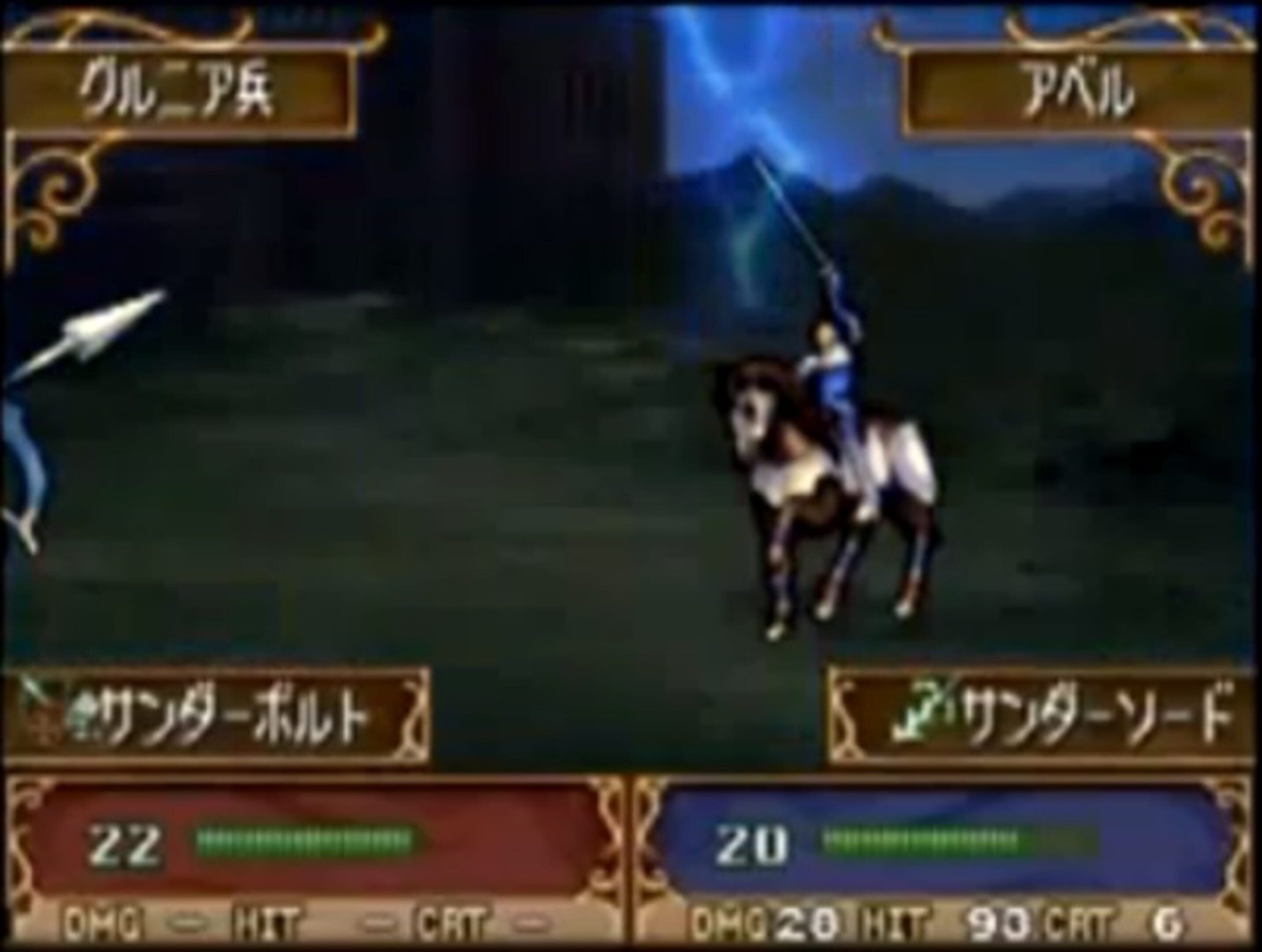 Fire Emblem: Shadow Dragon (2008) Fire Emblem: Shadow Dragon (2008)