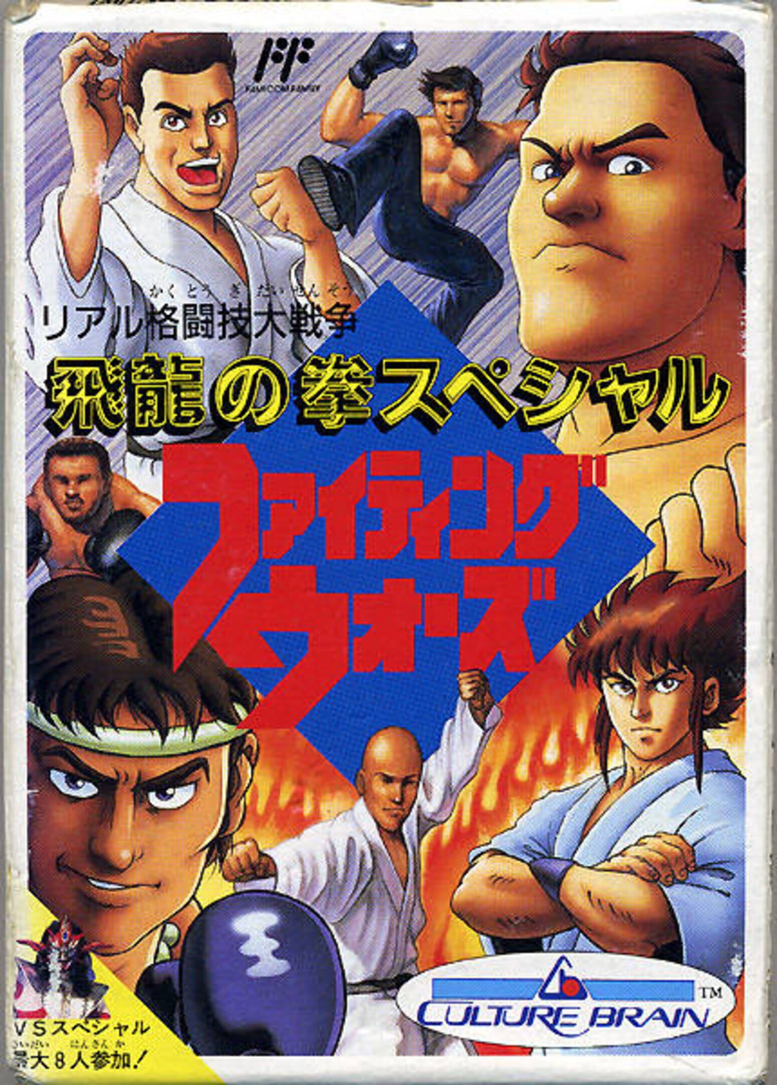 Hiryuu no Ken Special: Fighting Wars cover