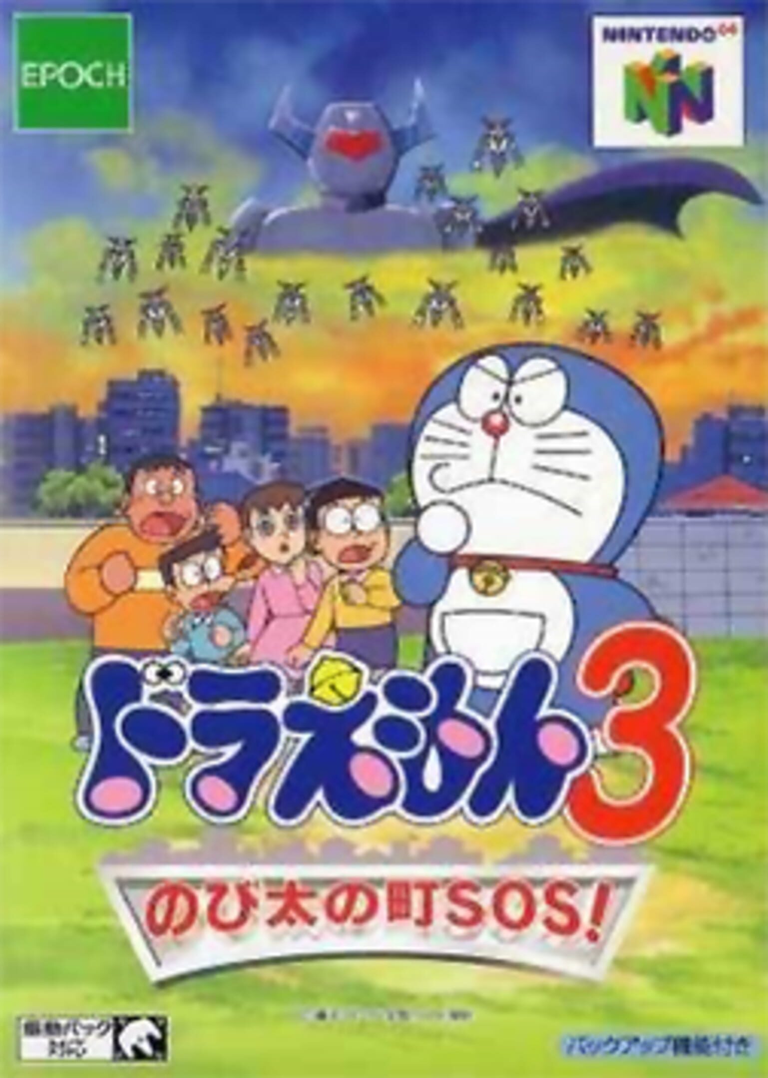 Doraemon 3: Nobita's Town SOS! box art