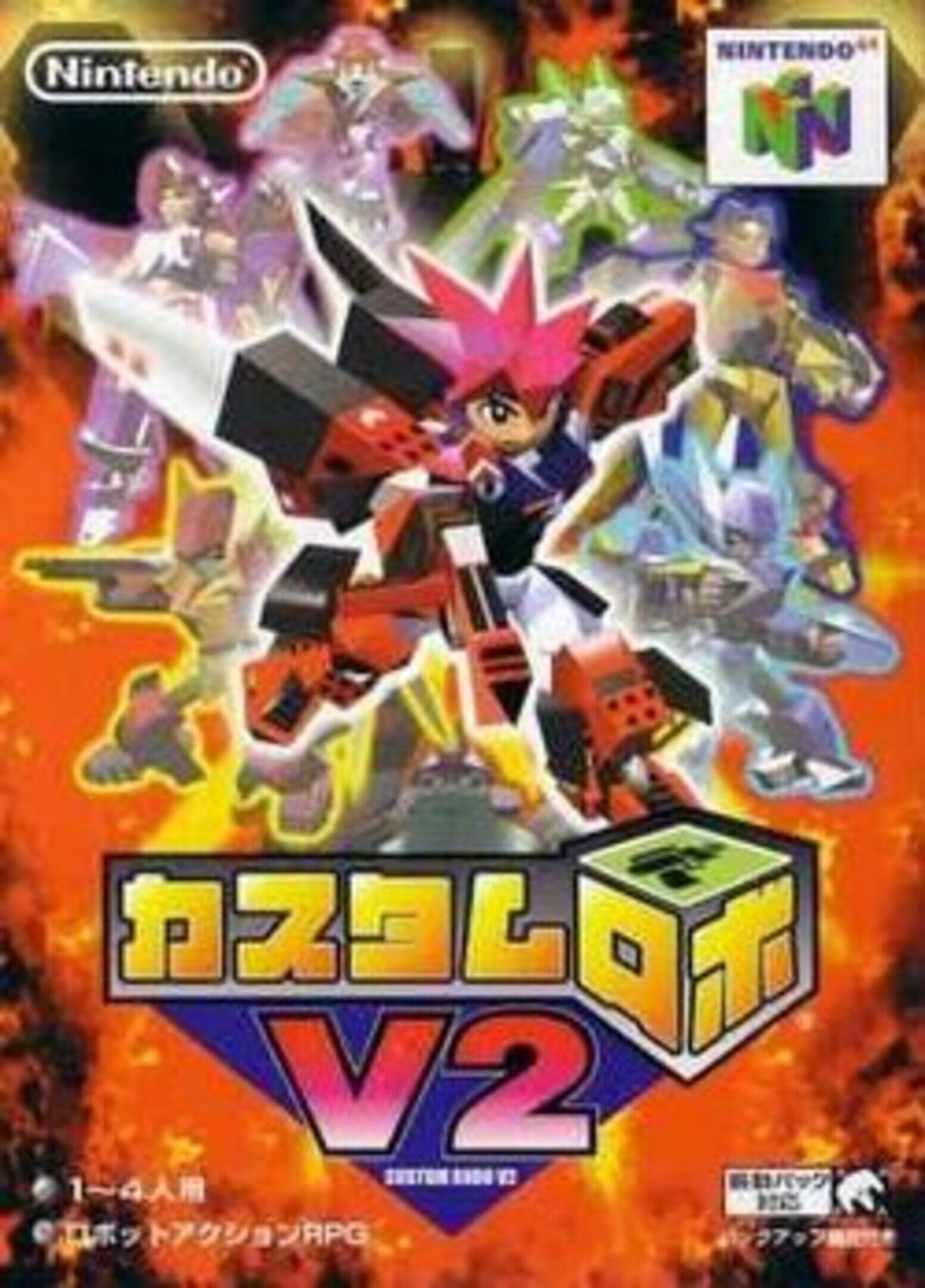 Custom Robo V2 box art