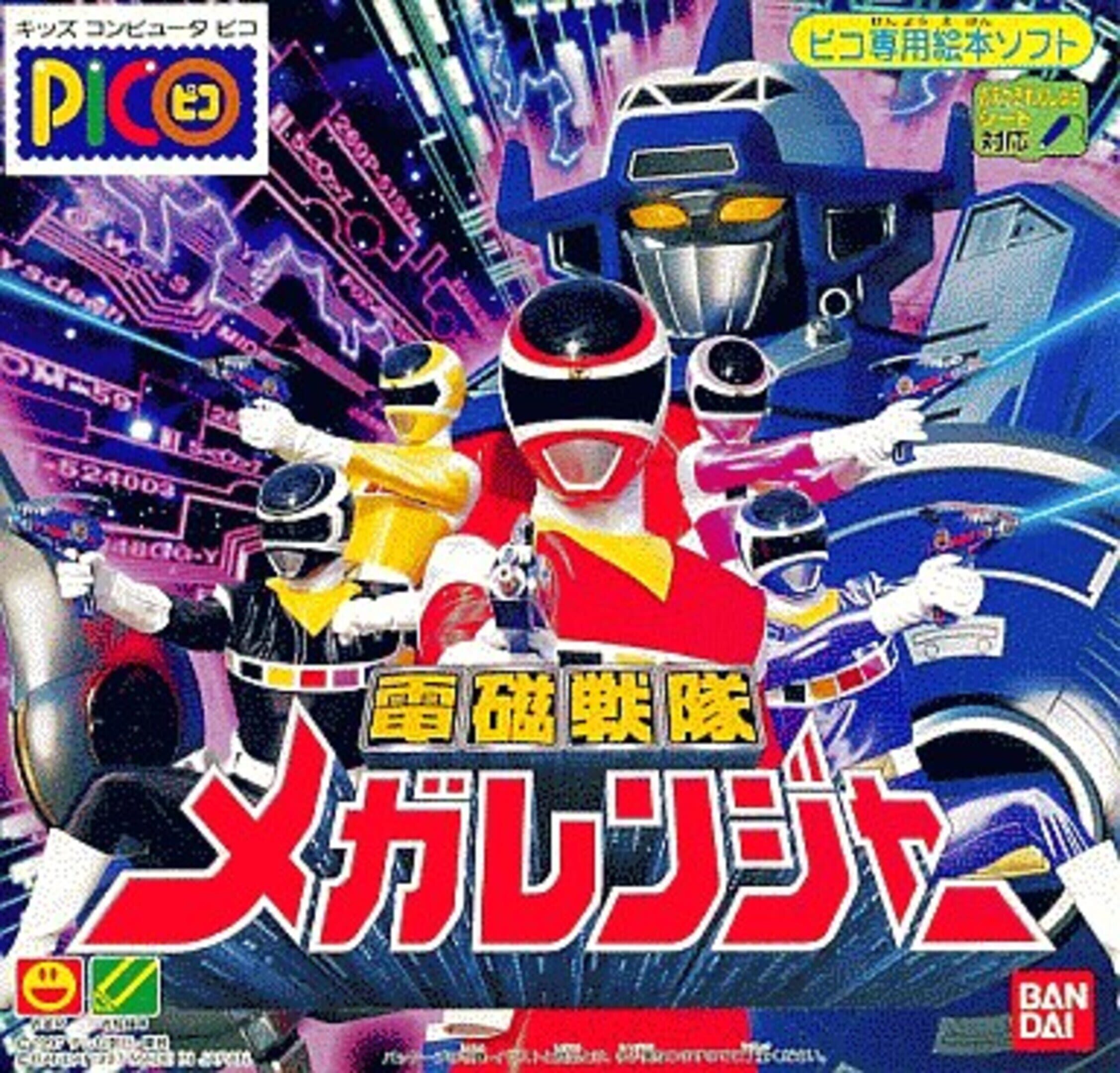 Denji Sentai Megaranger