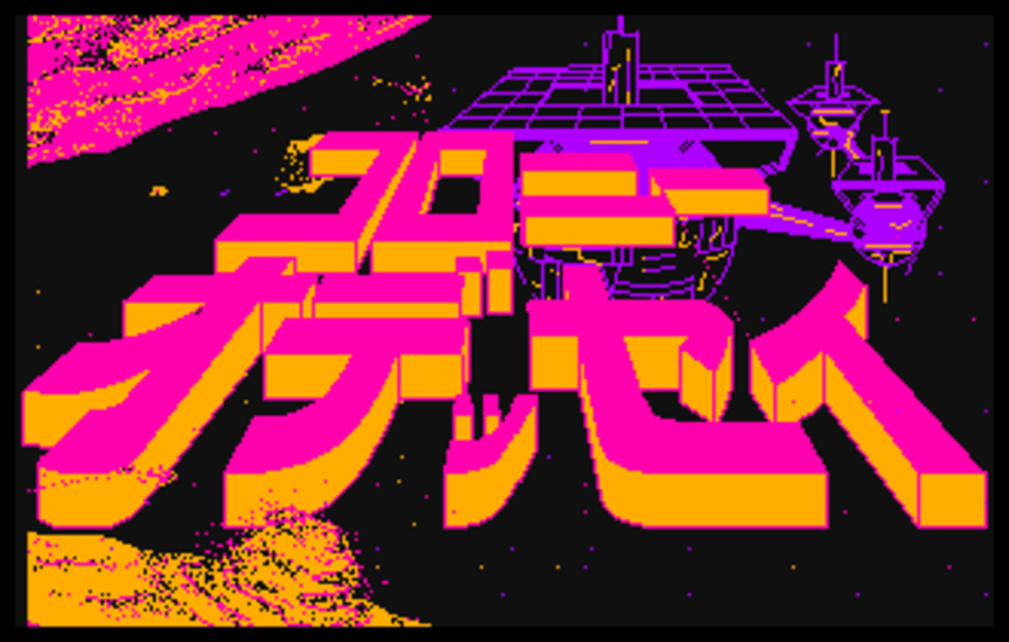 Colony Odyssey