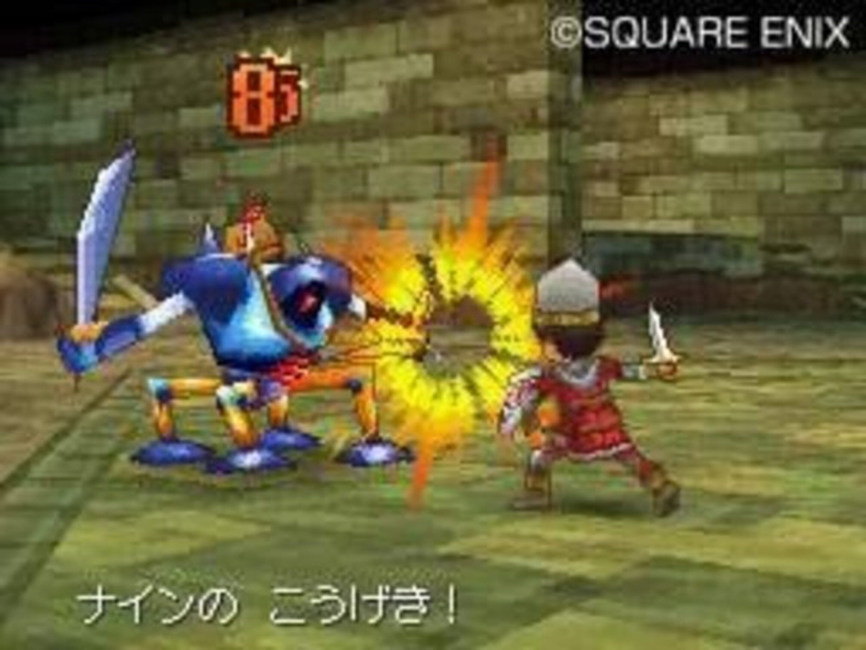 Dragon Quest IX: Sentinels of the Starry Skies (2009)