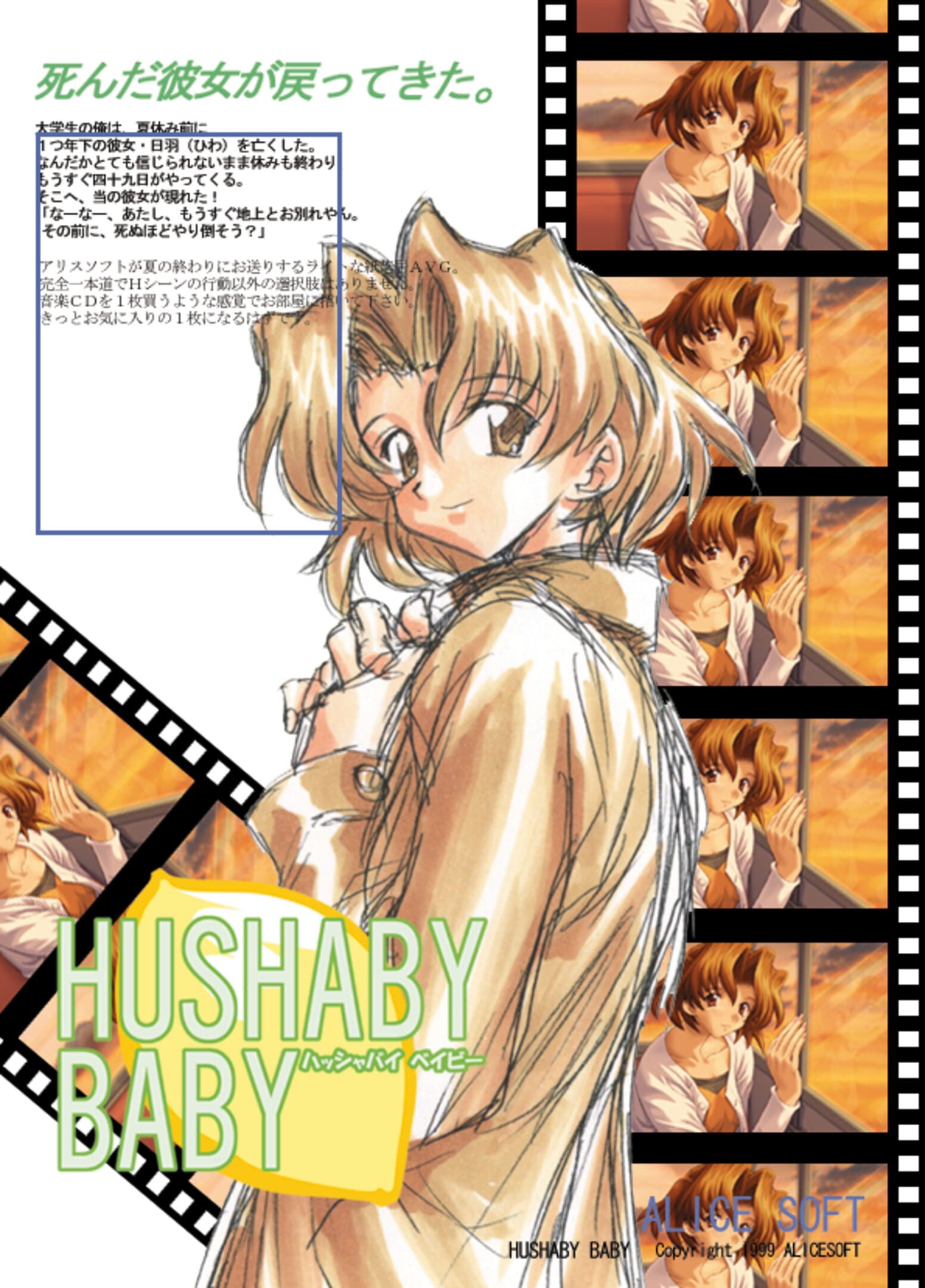 Hushaby Baby