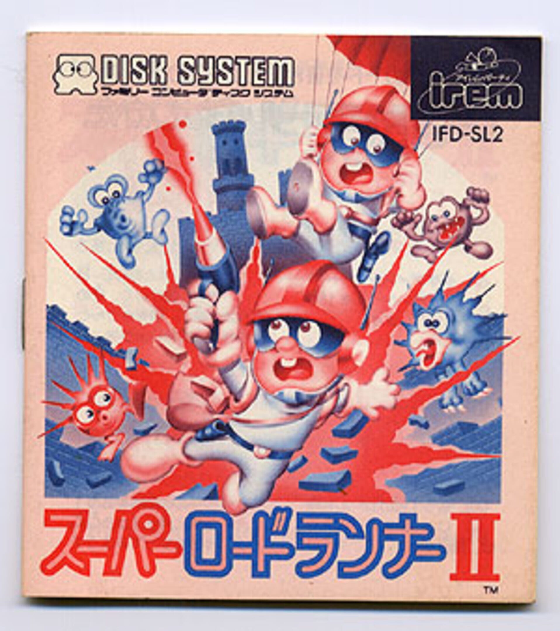 Super Lode Runner II cover