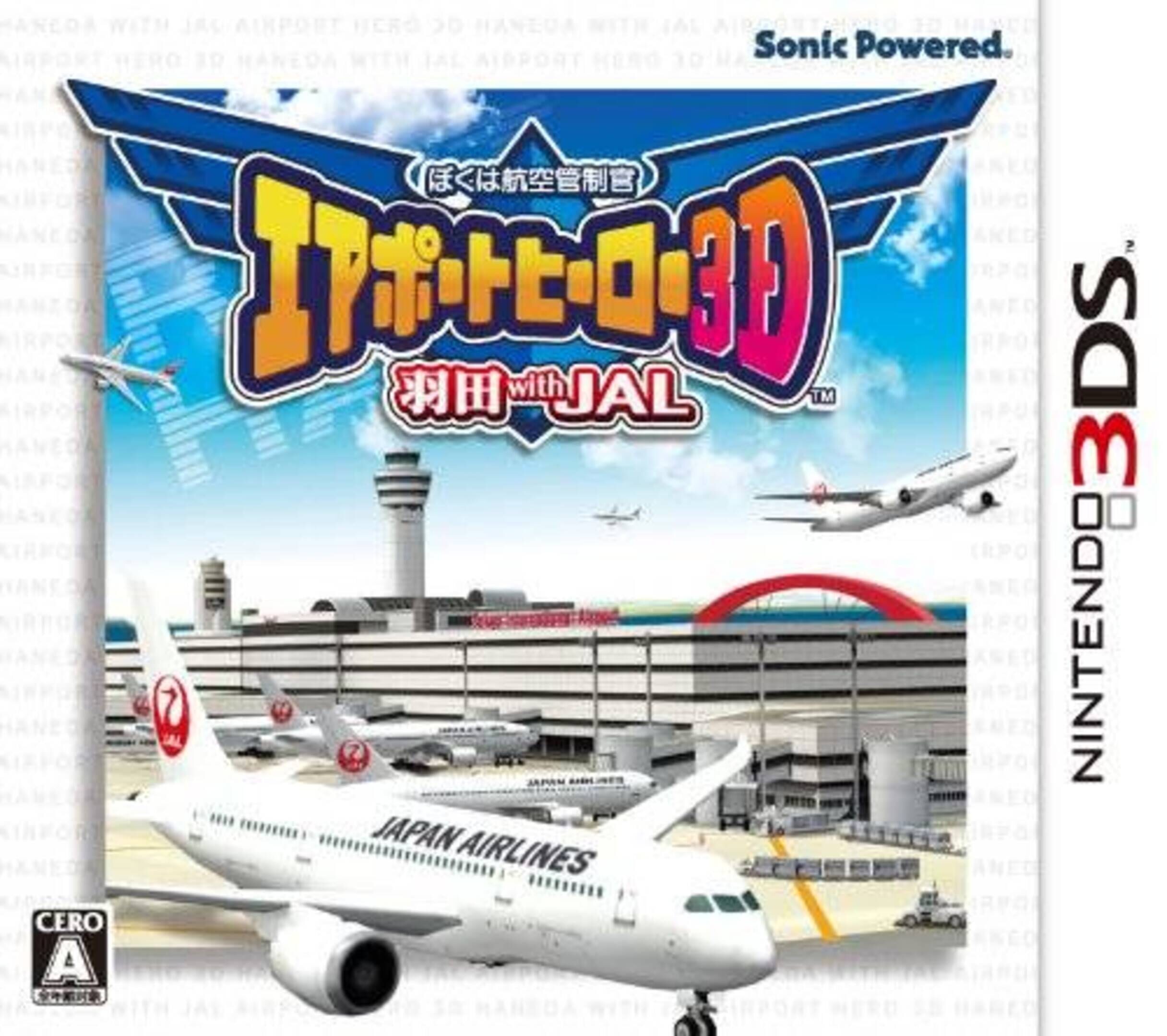 Boku wa Koukuu Kanseikan: Airport Hero 3D Haneda with JAL cover