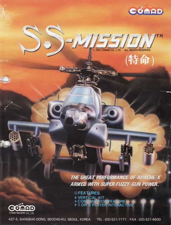 S.S. Mission cover art