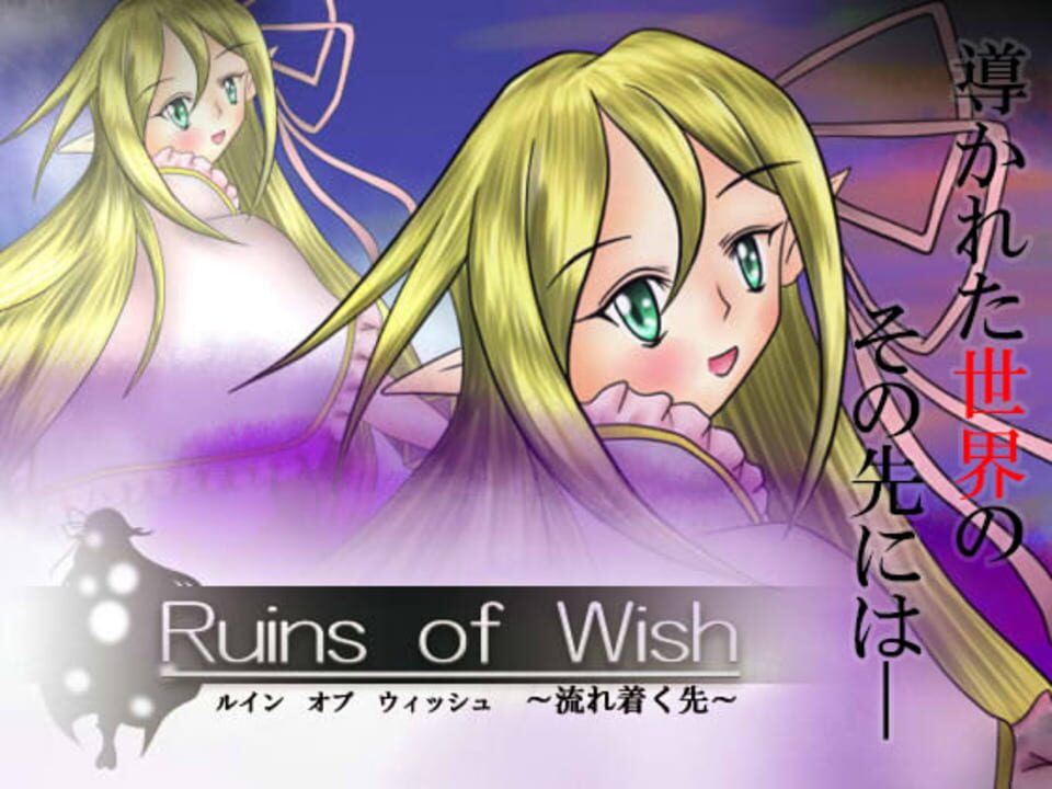 Ruins of Wish: Ephemeral Traveler cover art