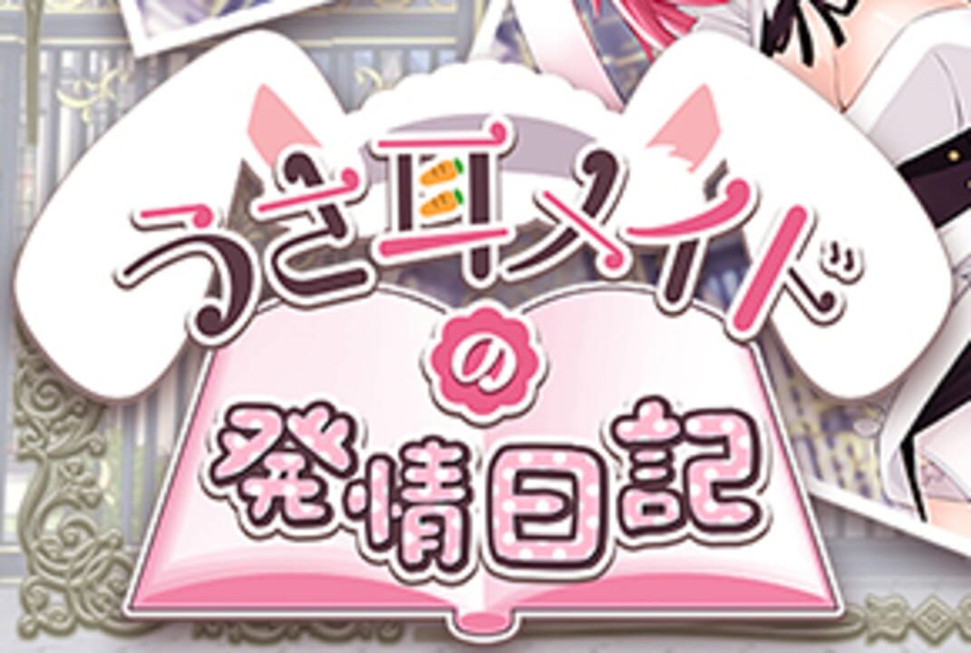 Bunny Maid's Estrus Diary cover art