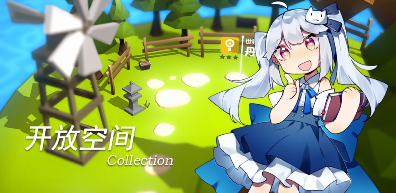 Open Space Collection artwork