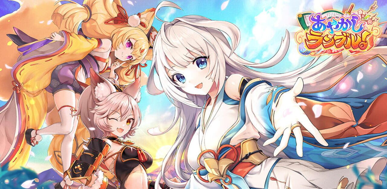 Ayakashi Rumble artwork