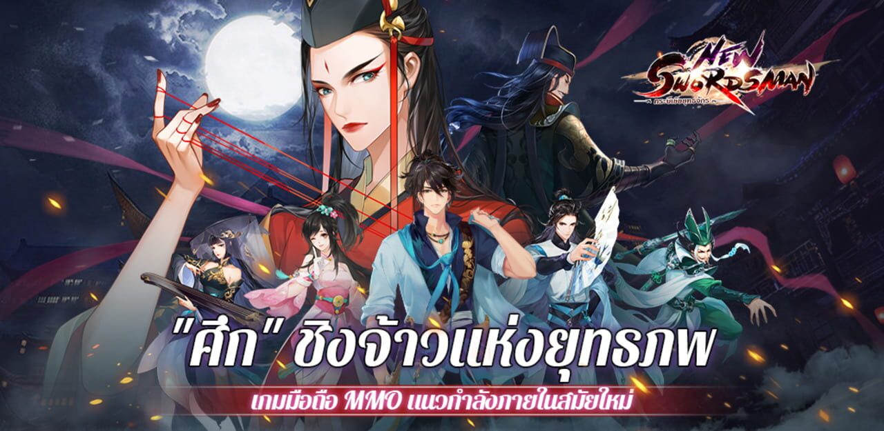 New Swordsman — Screenshot 3