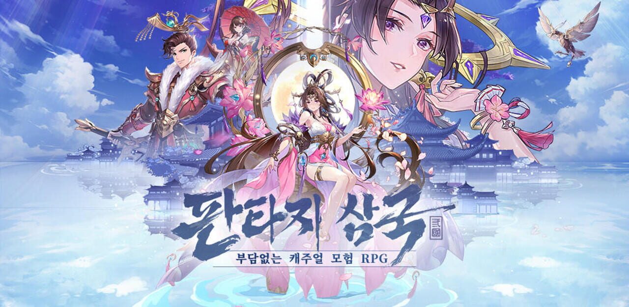 Fantasy Samgook artwork