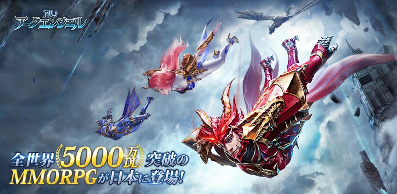 MU: Archangel artwork