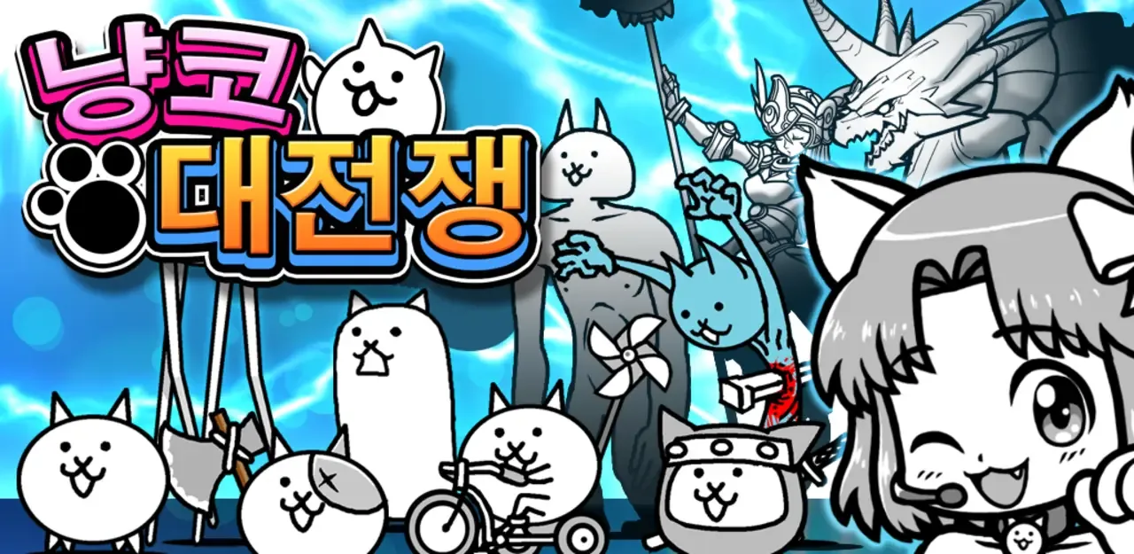 The Battle Cats (2011)