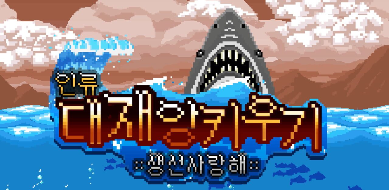 TabTab Apocalypse artwork