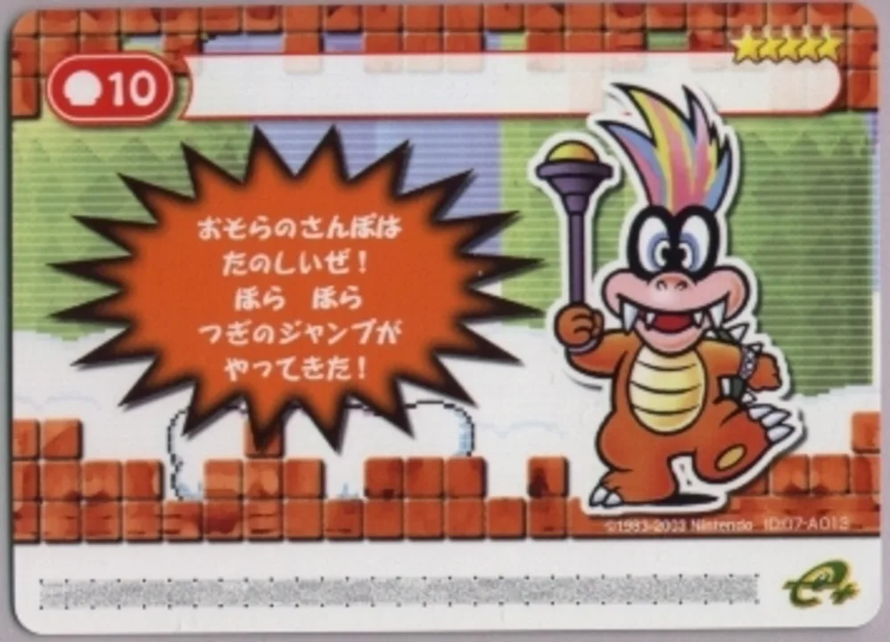 Super Mario Advance 4: Super Mario Bros. 3-e - Para Beetle Challenge