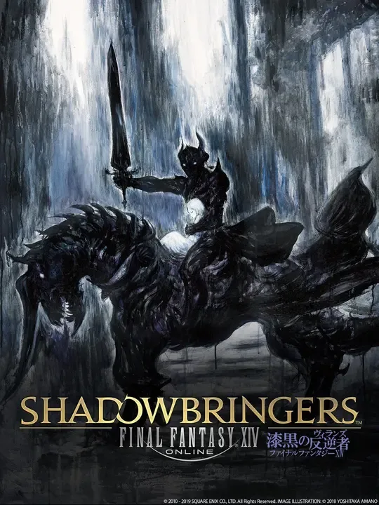 Final Fantasy XIV: Shadowbringers artwork 113794