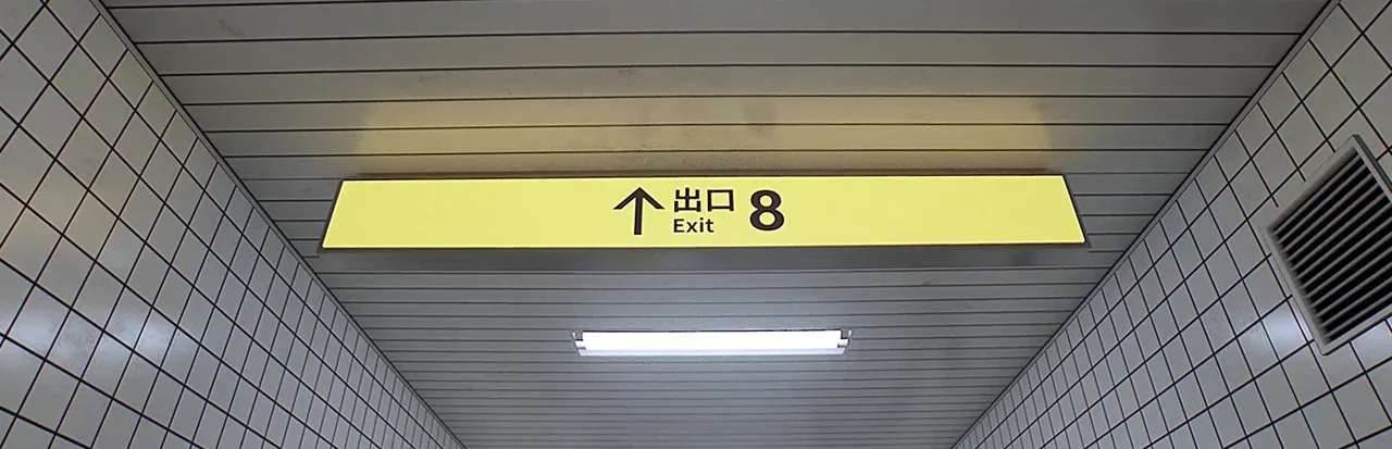The Exit 8 artwork 122200