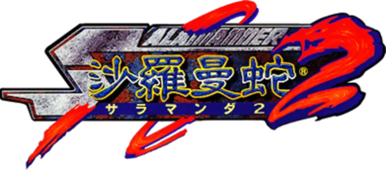 Salamander 2
