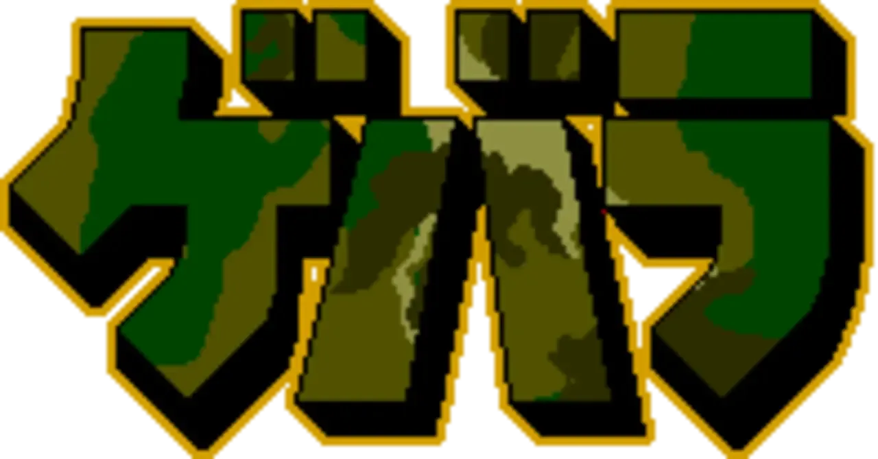 Guerrilla War