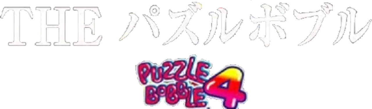 Bust-a-Move 4
