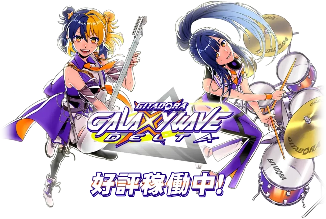 Gitadora Galaxy Wave Delta