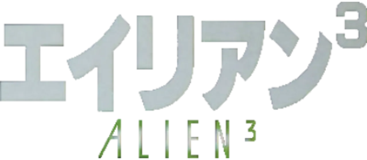 Alien 3