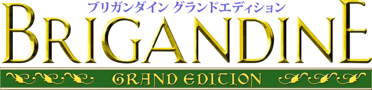 Brigandine: Grand Edition
