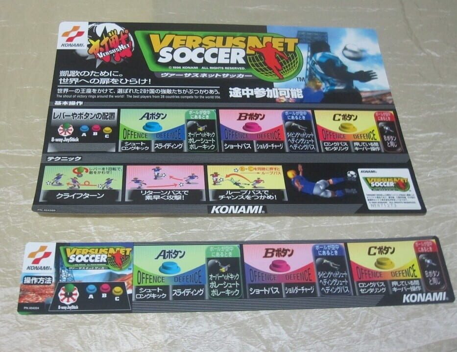 Versus Net Soccer — Screenshot 5