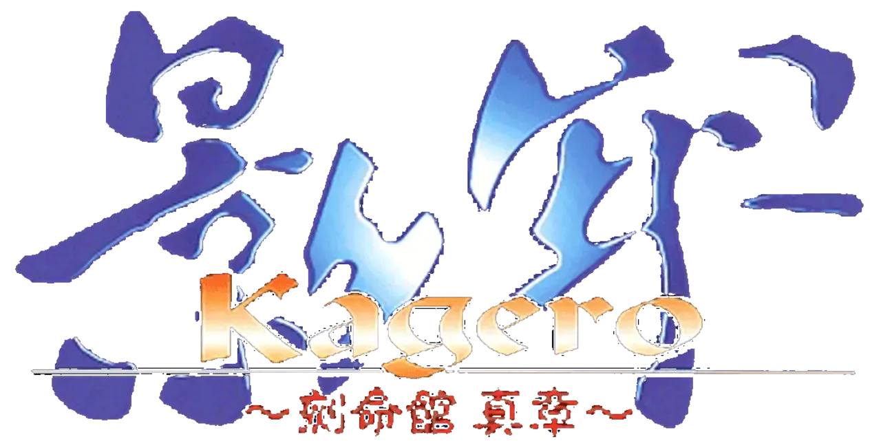 Kagero: Deception II