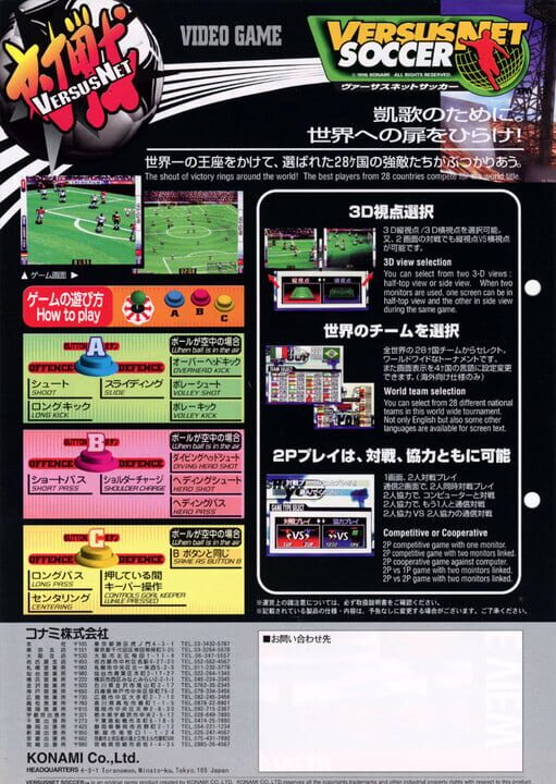 Versus Net Soccer — Screenshot 4