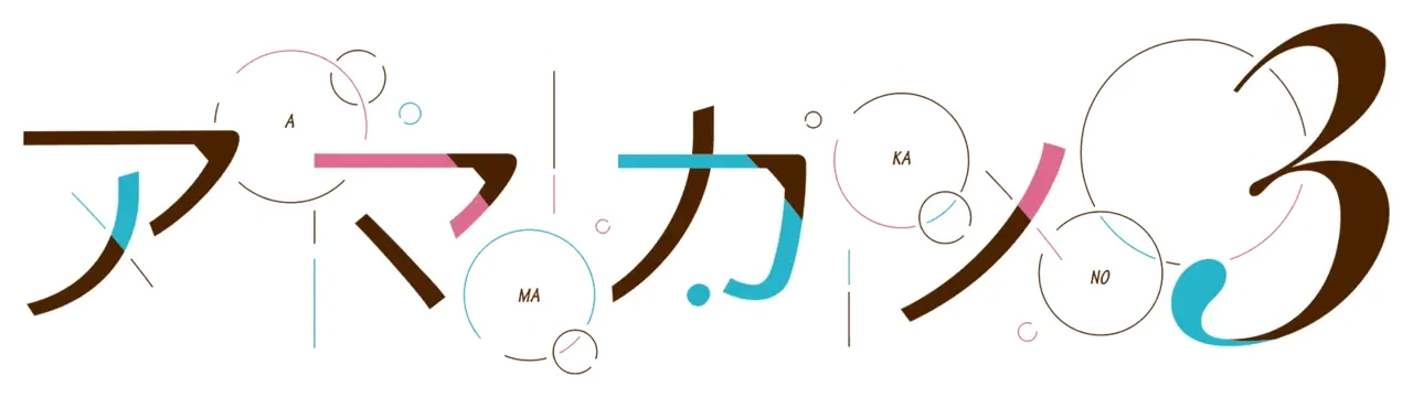 Amakano 3