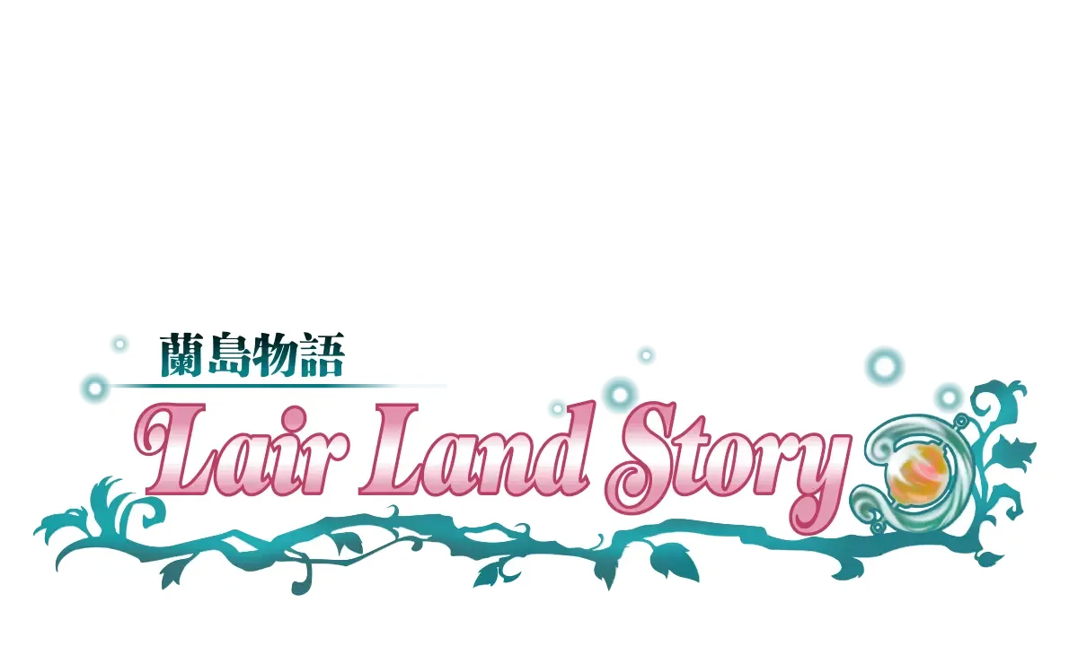 Lair Land Story: Remake Edition