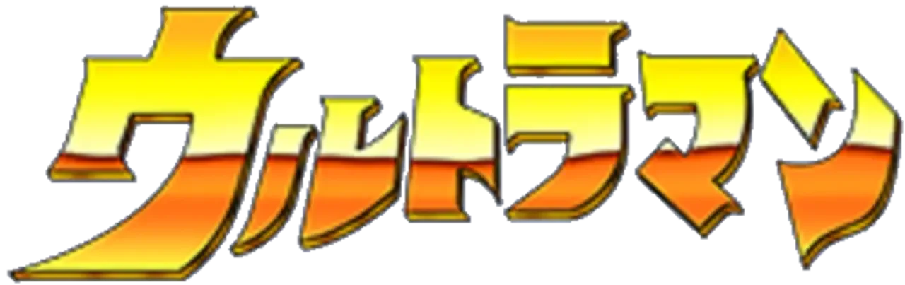 Ultraman