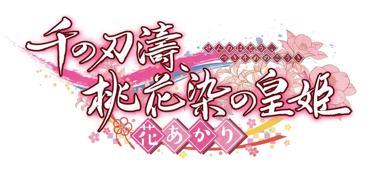 Sen no Hatou, Tsukisome no Kouki: Hana Akari