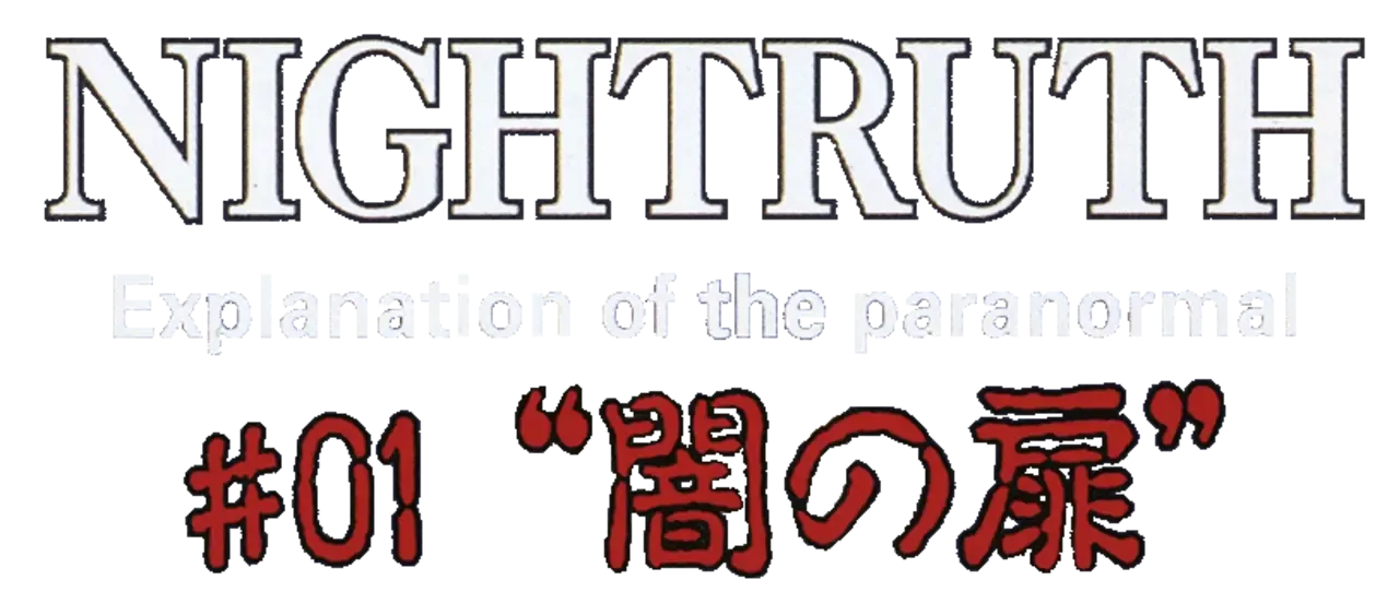 Nightruth #01: Yami no Tobira