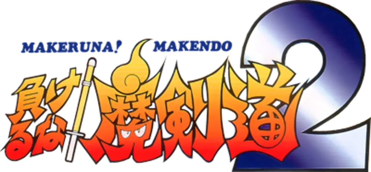 Makeruna! Makendo 2: Kimero Yokai Souri